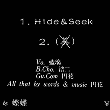 (x+y)=10月4日 AM7:00 by 蝶蝶 - album cover