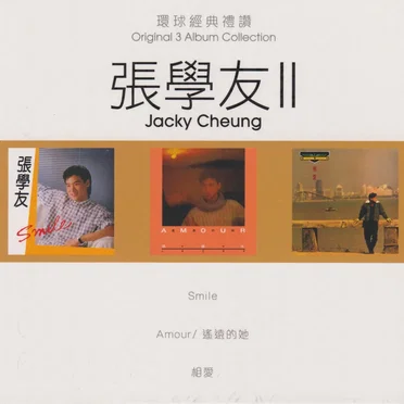 環球經典禮讚：張學友II