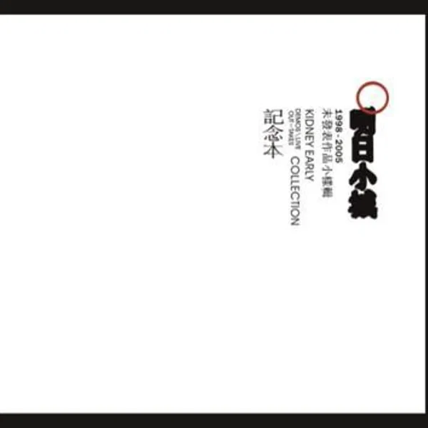 明日小城