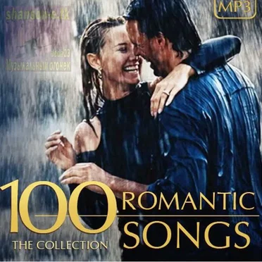 100 Romantic Songs by Various Artists - album cover