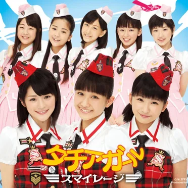 タチアガール