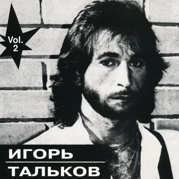 Ностальгия