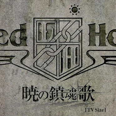 暁の鎮魂歌 [TV Size]