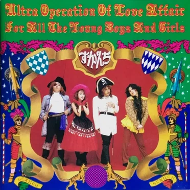 恋のウルトラ大作戦 - Ultra Operation of Love Affair for All the Young Boys and Girls