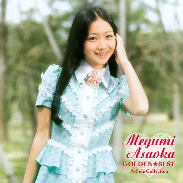 ゴールデン☆ベスト A‐Side Collection