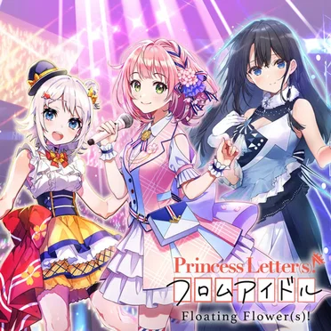 Princess Letter(s)! フロムアイドル Floating Flower(s)!