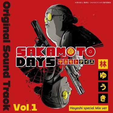 SAKAMOTO DAYS Original Sound Track Hayashi special Mix Vol.1