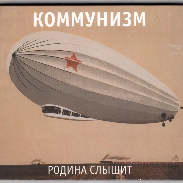 Родина слышит