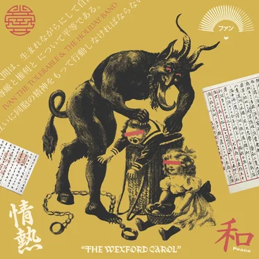 The Wexford Carol by Ivan the Tolerable & The Holiday Band - album cover