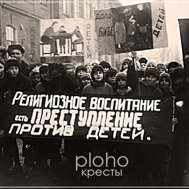Кресты