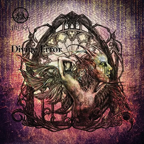 Divine Error