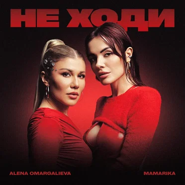 MamaRika