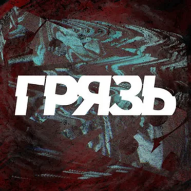 Я ненавижу людей