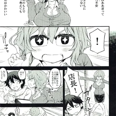 乳ペット Page No.9