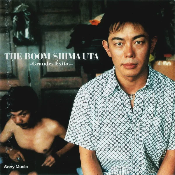 Shima Uta –Grandes Éxitos–