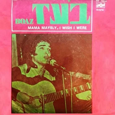 Mama Maybly / I Wish I Were