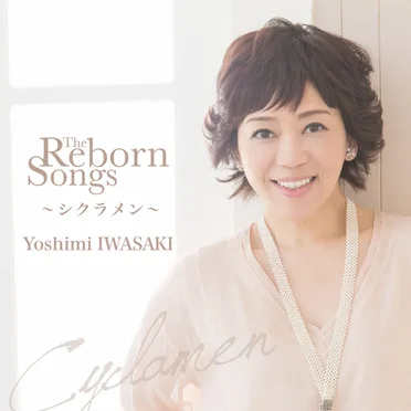 THE REBORN SONGS〜シクラメン〜