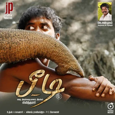 Beedi by Ganesh Raghavendra - album cover