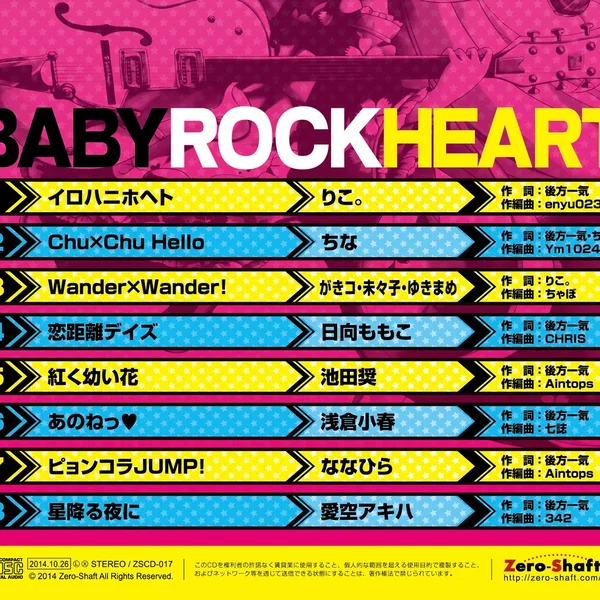 BABY ROCK HEART