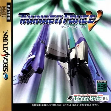 Thunder Force V by 九十九百太郎 - album cover