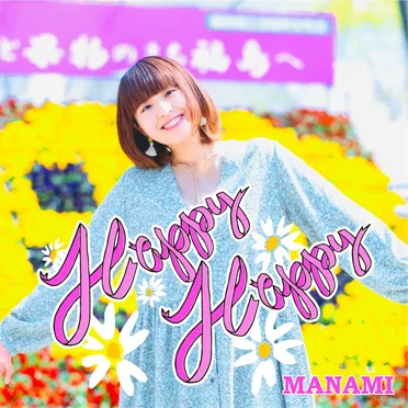 MANAMI