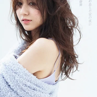 溜息と不安の夜に