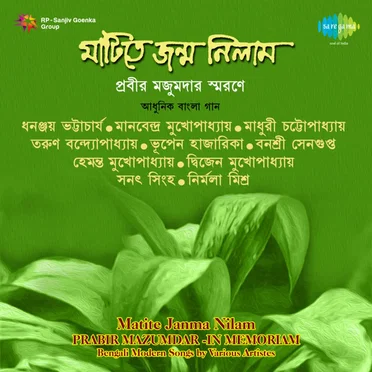 Matite Janma Nilam by Various Artists - album cover