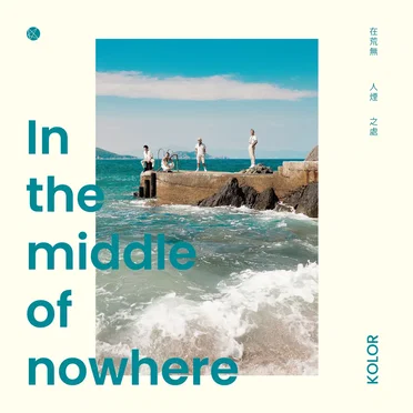 In the middle of nowhere