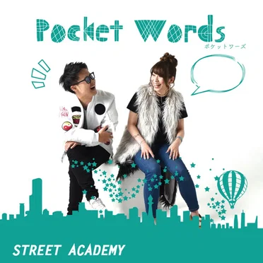 Pocket Words by STREET ACADEMY - album cover