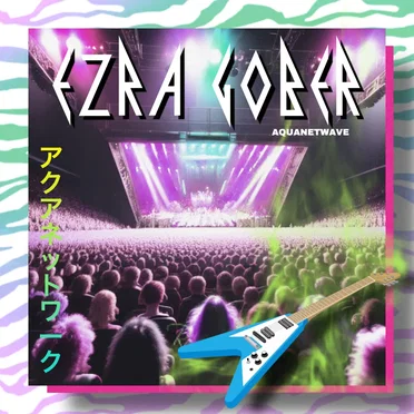 アクアネットワーク (AQUANETWAVE)
