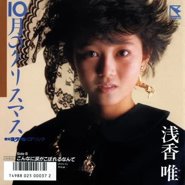 10月のクリスマス