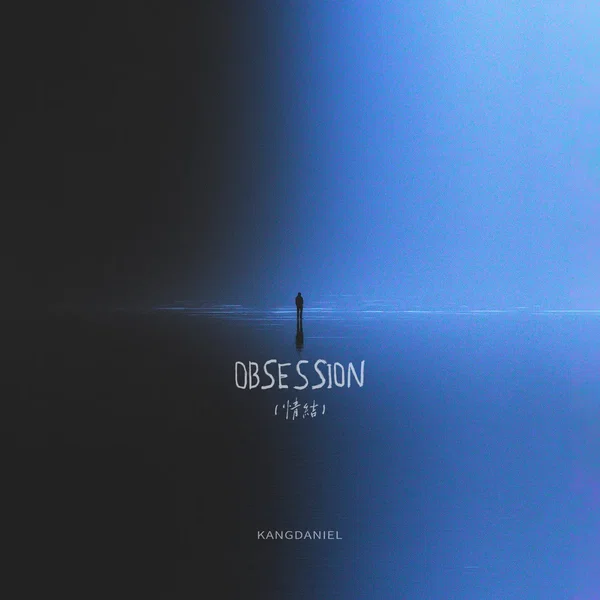 Obsession (情结)