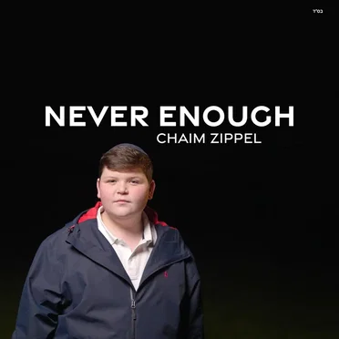Never Enough