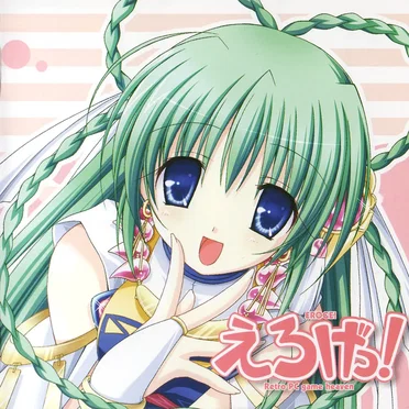 えろげっ!~レトロPCゲーム天国