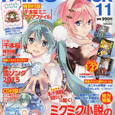 MIKU-Pack 11 Song Collection "Snow Magic" by Various Artists - album cover