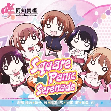 SquarePanicSerenade / Futuristic Player