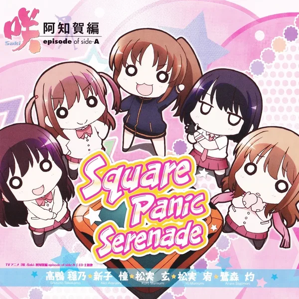 SquarePanicSerenade / Futuristic Player