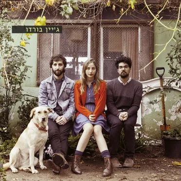 ג׳יין בורדו