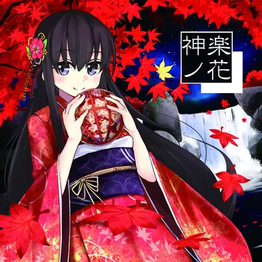 神楽ノ花 by 木製みゅーと - album cover