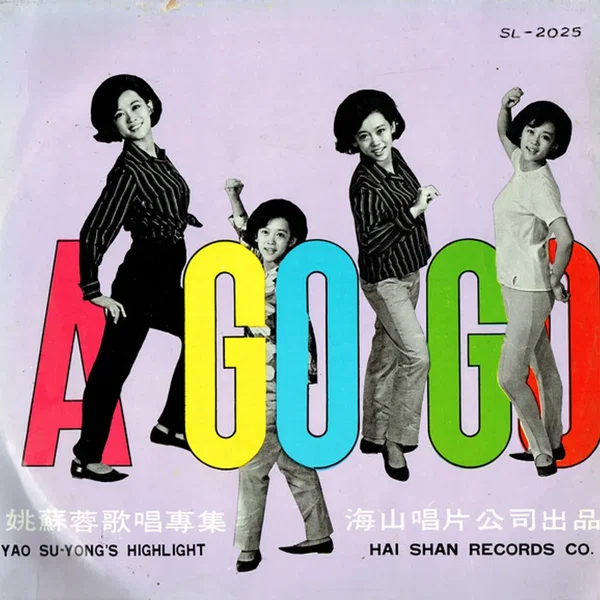 Yao Su Yong's Highlight / A Go Go