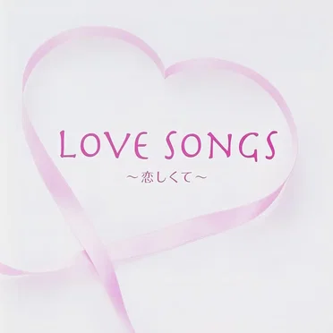 LOVE SONGS 〜恋しくて〜 by Various Artists - album cover