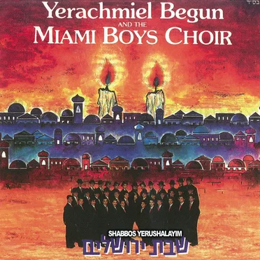 Shabbos Yerushalayim by Yerachmiel Begun & The Miami Boys Choir - album cover