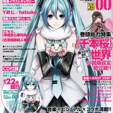 MIKU-Pack 00 Song Collection "WHITE" by Various Artists - album cover