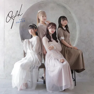 EPISODE 1 by お願い!!フルハウス - album cover