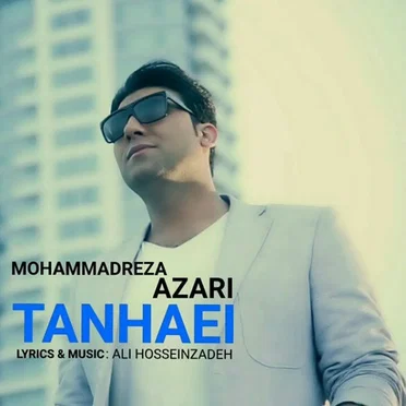 Mohammad Reza Azari