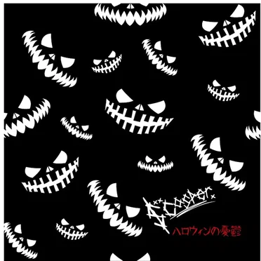 ハロウィンの憂鬱