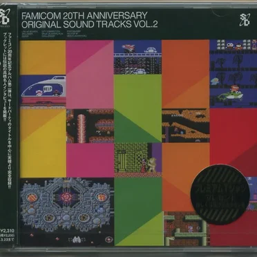 FAMICOM 20TH ANNIVERSARY ORIGINAL SOUND TRACKS VOL.2 by Various Artists - album cover