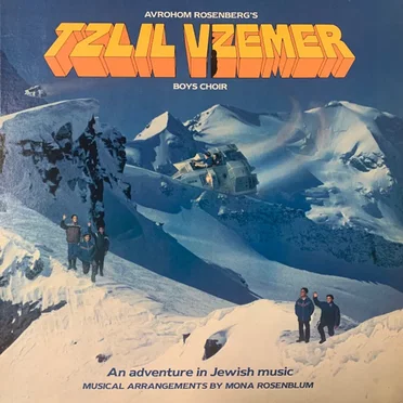 Tzlil V'zemer, Volume 1