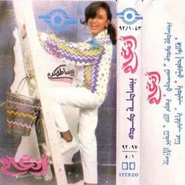 Bebasata Keda ببساطة كده