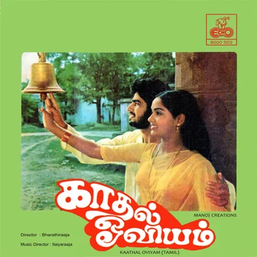 Kadhal Oviyam